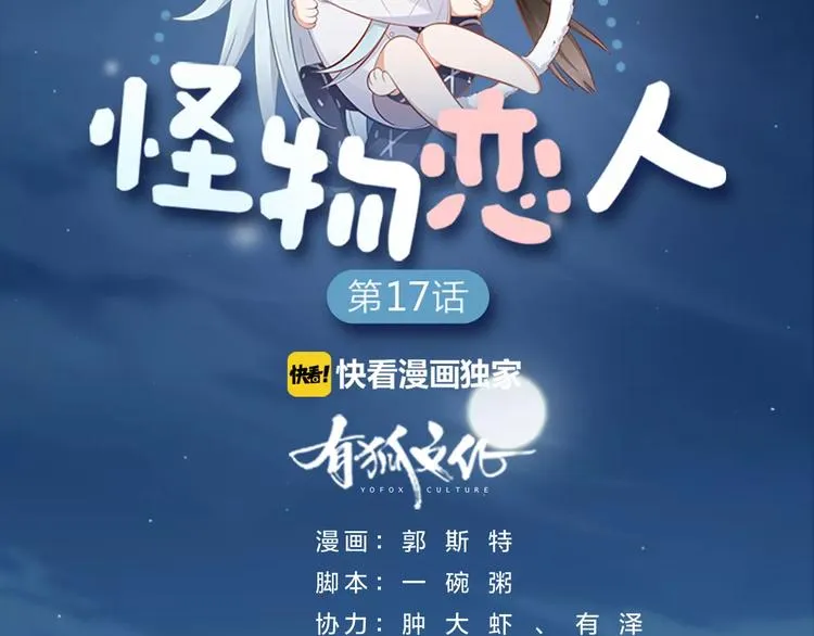 第17话 亲密关系 第7页