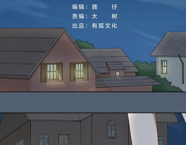第17话 亲密关系 第8页