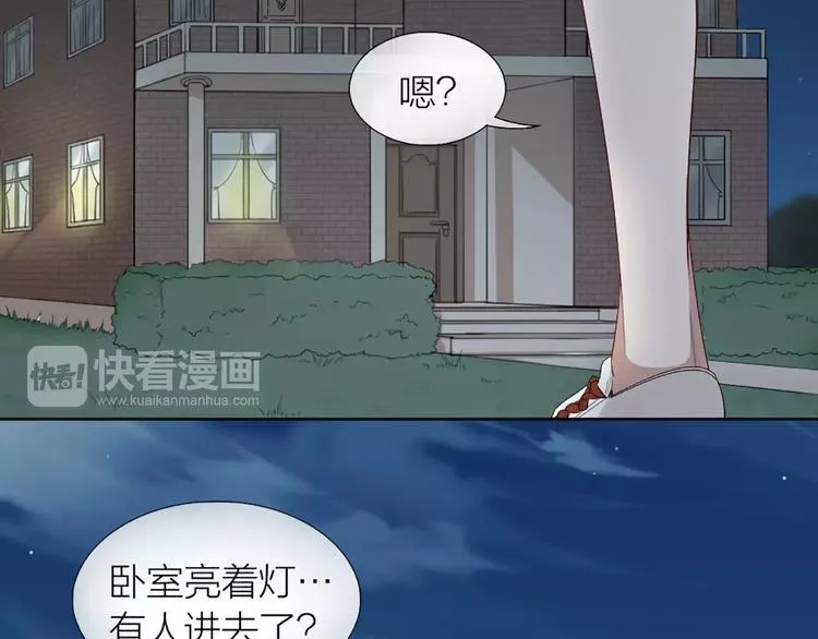 第17话 亲密关系 第9页