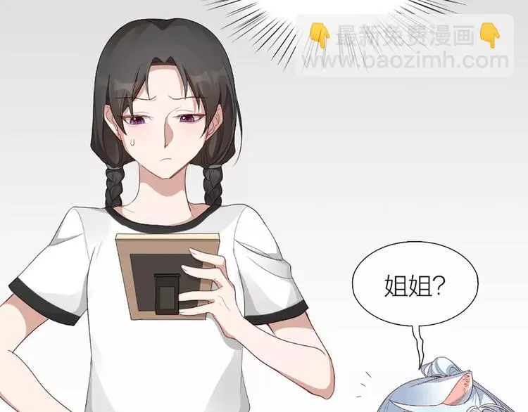 第17话 亲密关系 第17页