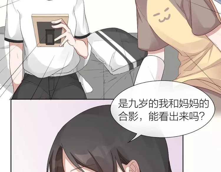 第17话 亲密关系 第23页