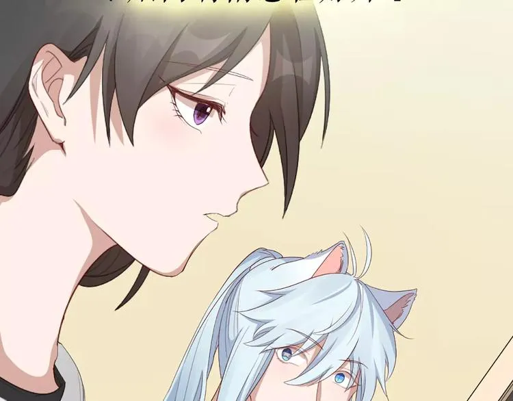 第17话 亲密关系 第25页