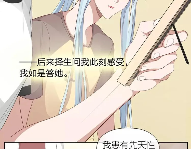 第17话 亲密关系 第26页