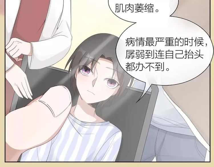 第17话 亲密关系 第27页