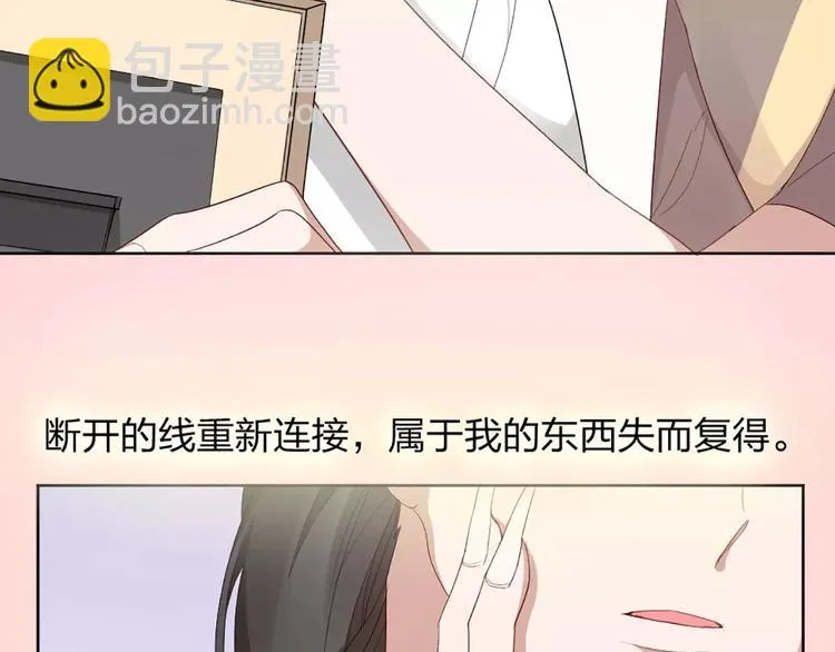 第17话 亲密关系 第31页
