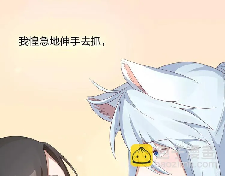 第17话 亲密关系 第33页