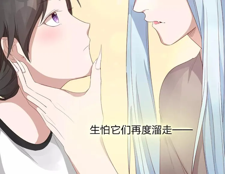 第17话 亲密关系 第34页