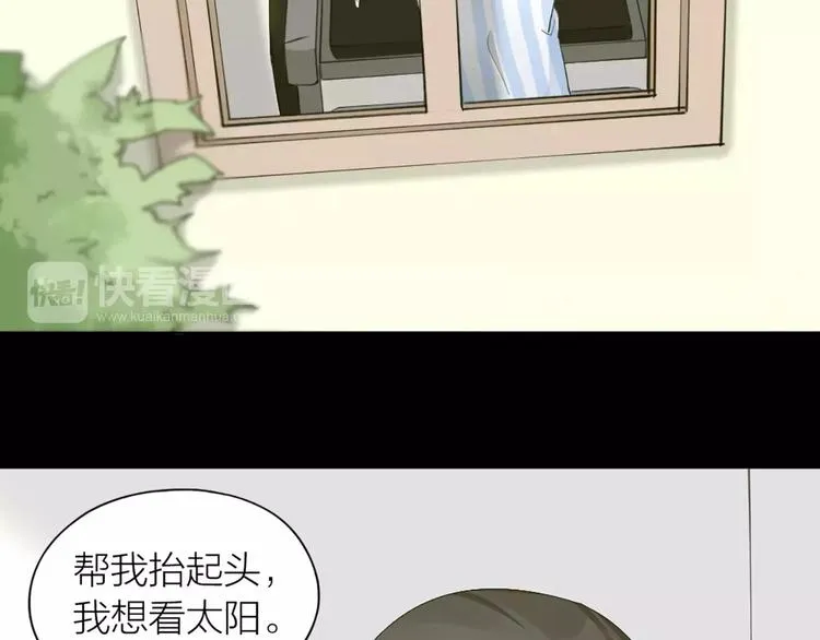 第17话 亲密关系 第37页