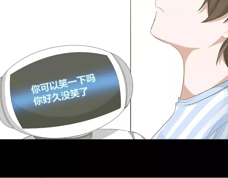 第17话 亲密关系 第42页