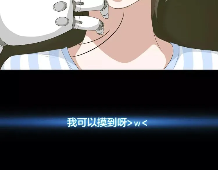 第17话 亲密关系 第45页