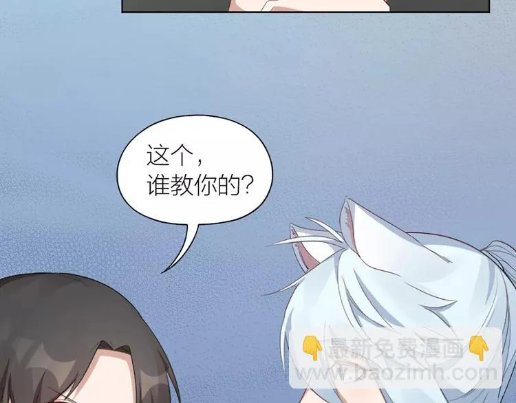 第17话 亲密关系 第49页