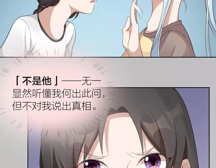 第17话 亲密关系 第53页