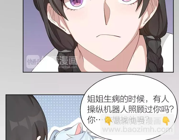 第17话 亲密关系 第54页