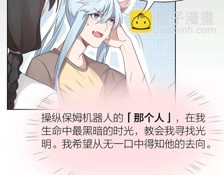 第17话 亲密关系 第55页