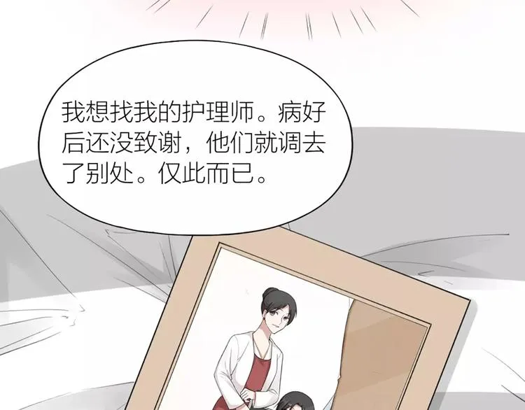 第17话 亲密关系 第56页