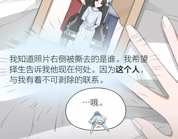 第17话 亲密关系 第57页