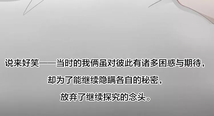 第17话 亲密关系 第58页