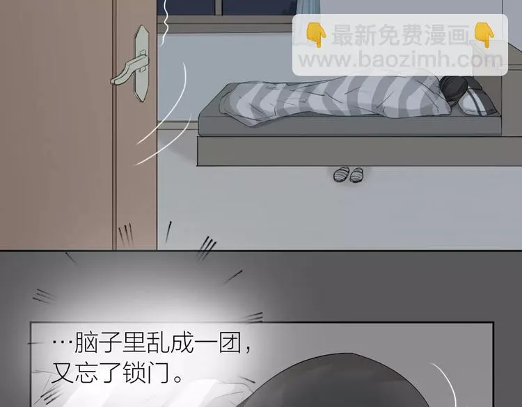 第17话 亲密关系 第60页