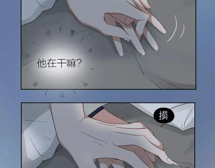 第17话 亲密关系 第64页