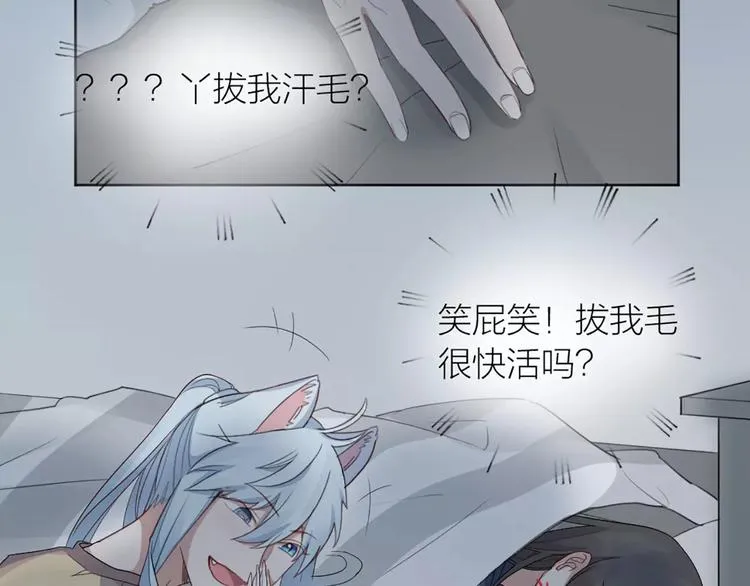 第17话 亲密关系 第66页