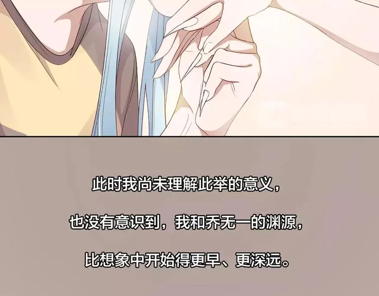 第17话 亲密关系 第71页