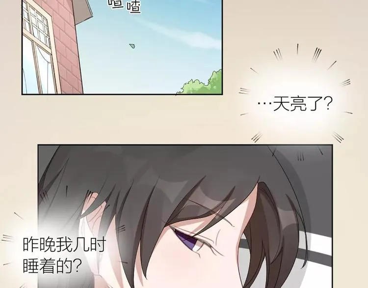 第17话 亲密关系 第73页