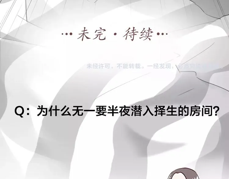第17话 亲密关系 第80页