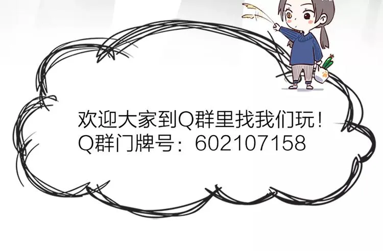 第17话 亲密关系 第81页