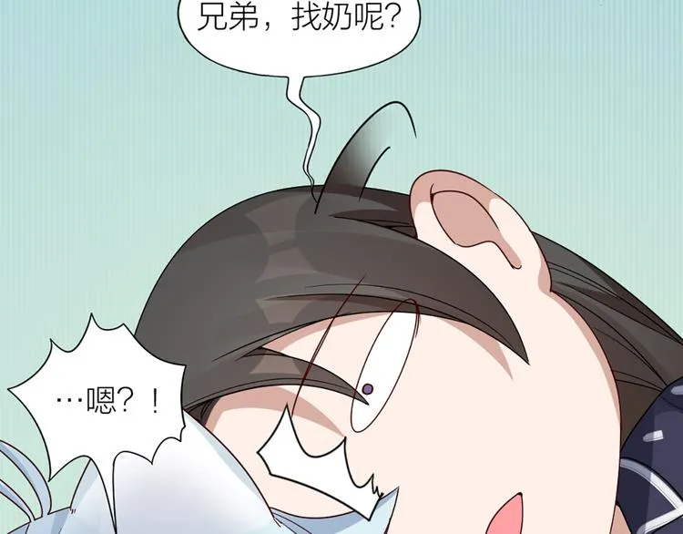 第18话 新租客与黑发帅哥 第8页