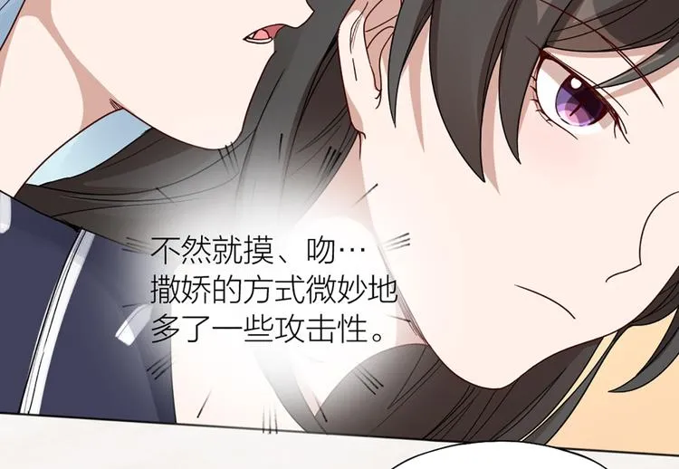 第18话 新租客与黑发帅哥 第14页