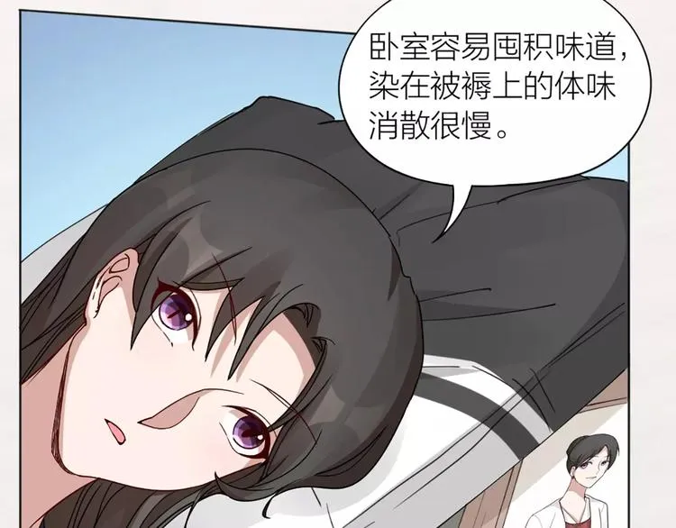 第18话 新租客与黑发帅哥 第15页