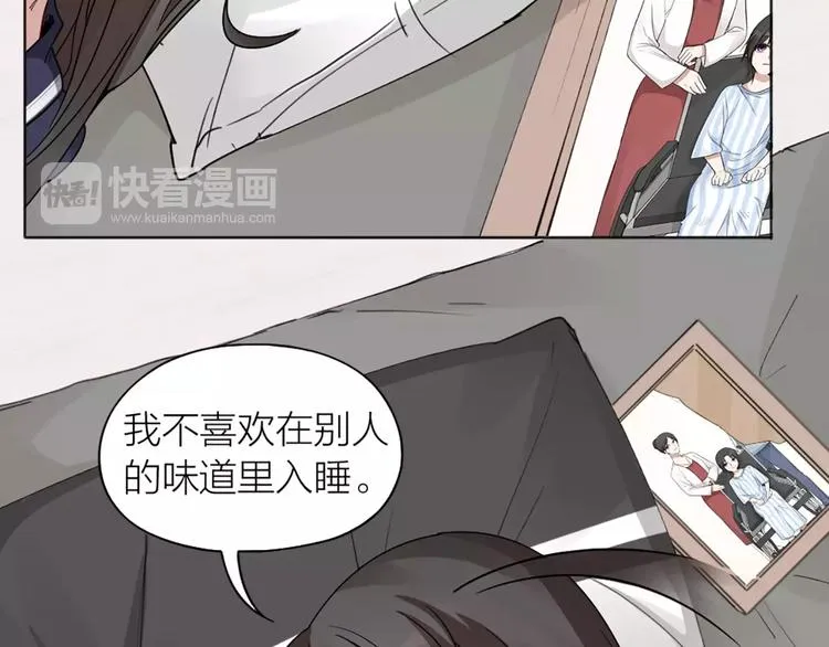 第18话 新租客与黑发帅哥 第16页