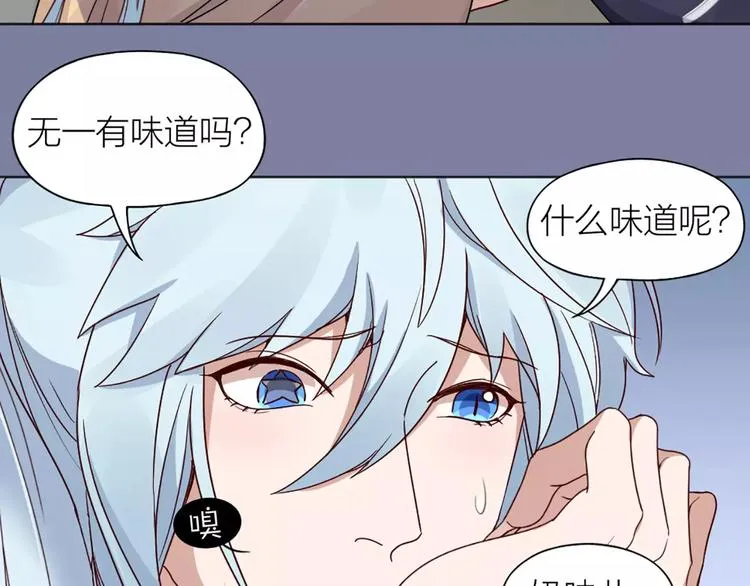 第18话 新租客与黑发帅哥 第18页
