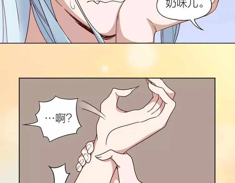 第18话 新租客与黑发帅哥 第19页