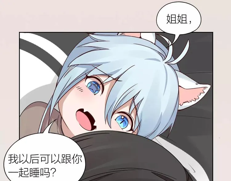 第18话 新租客与黑发帅哥 第22页