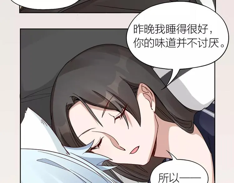 第18话 新租客与黑发帅哥 第23页