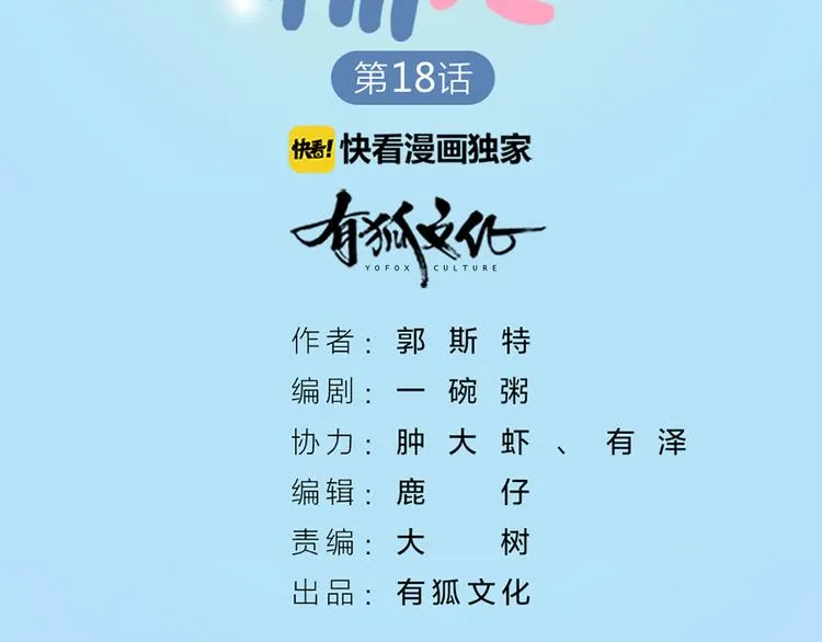 第18话 新租客与黑发帅哥 第2页