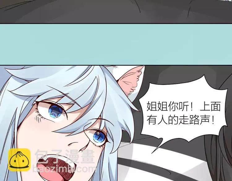 第18话 新租客与黑发帅哥 第26页