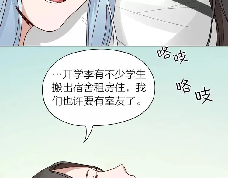 第18话 新租客与黑发帅哥 第27页