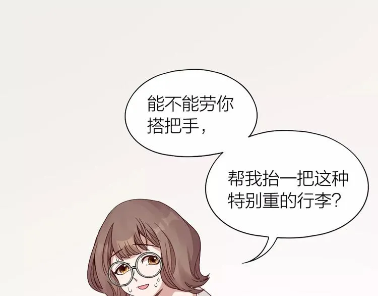 第18话 新租客与黑发帅哥 第31页