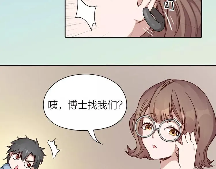 第18话 新租客与黑发帅哥 第38页