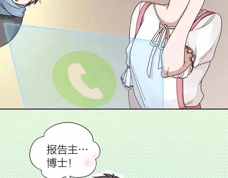 第18话 新租客与黑发帅哥 第39页