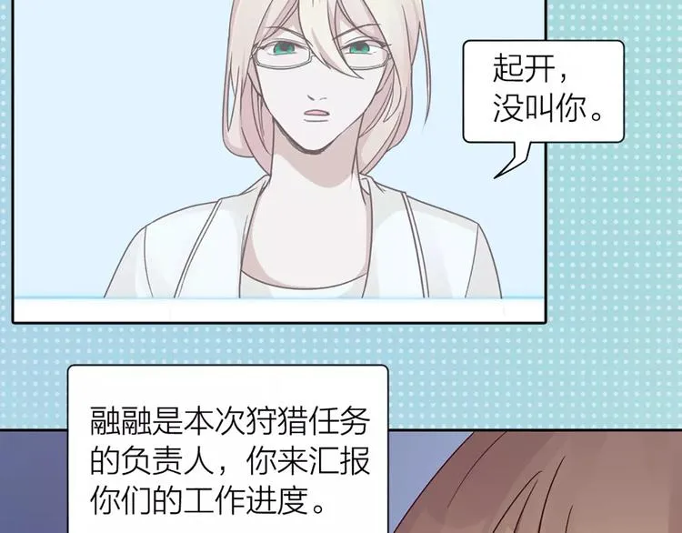 第18话 新租客与黑发帅哥 第42页