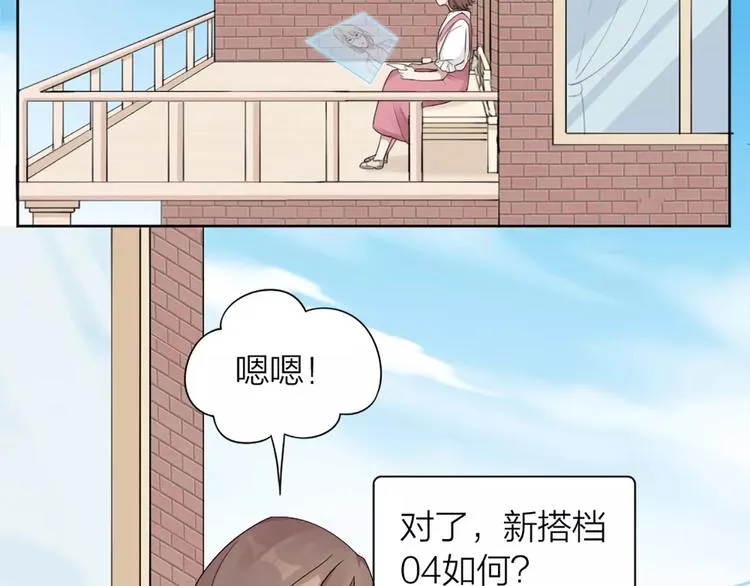 第18话 新租客与黑发帅哥 第46页