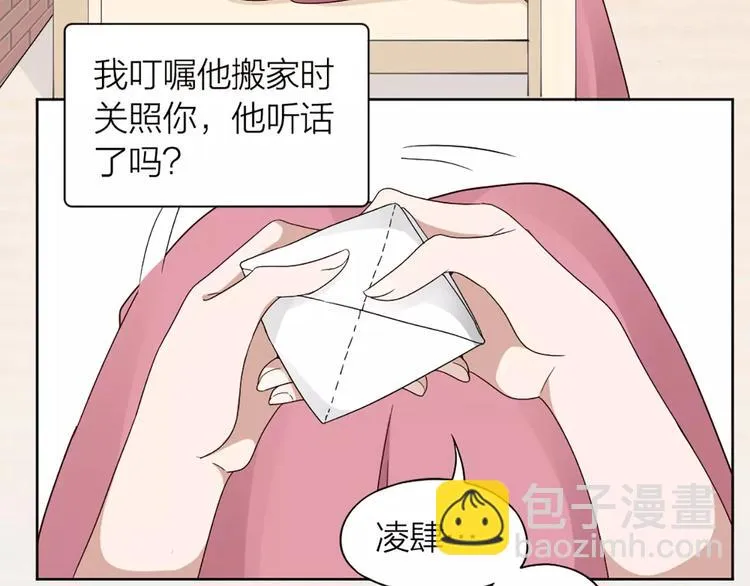 第18话 新租客与黑发帅哥 第48页