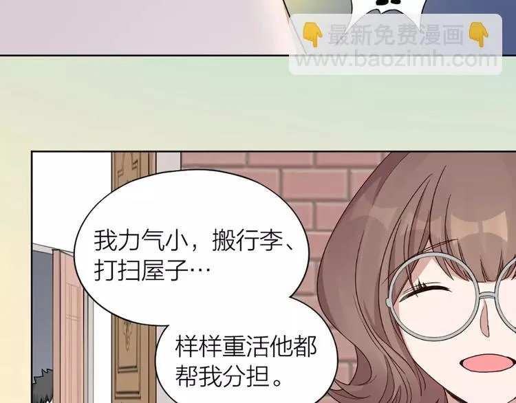 第18话 新租客与黑发帅哥 第51页