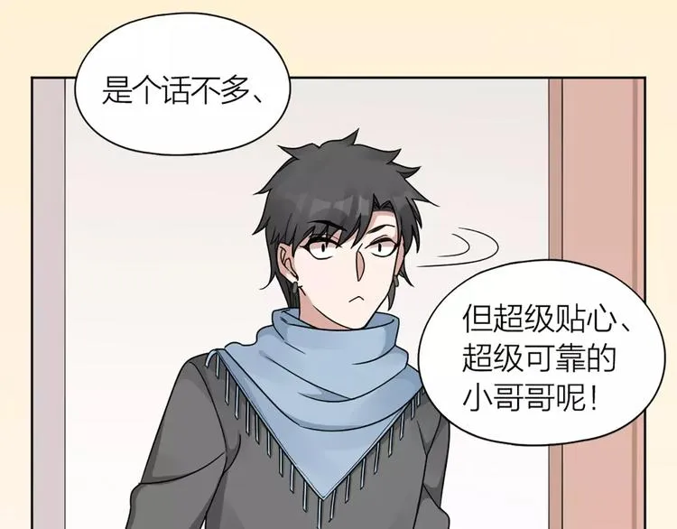 第18话 新租客与黑发帅哥 第53页