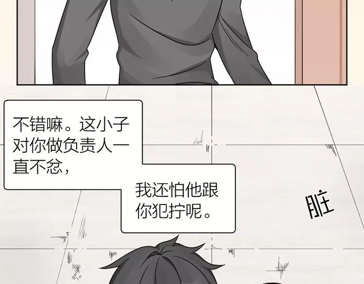 第18话 新租客与黑发帅哥 第54页