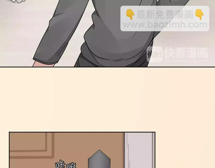第18话 新租客与黑发帅哥 第56页