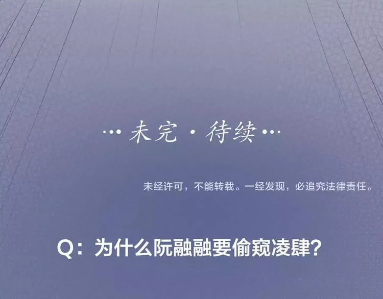第18话 新租客与黑发帅哥 第97页